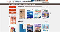 Desktop Screenshot of fhjh.ebook.hyread.com.tw