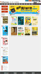 Mobile Screenshot of matsucc.ebook.hyread.com.tw