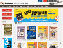 Tablet Screenshot of matsucc.ebook.hyread.com.tw