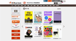 Desktop Screenshot of mcut.ebook.hyread.com.tw