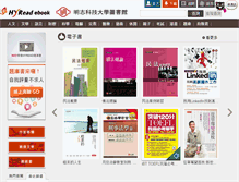 Tablet Screenshot of mcut.ebook.hyread.com.tw