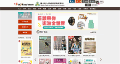 Desktop Screenshot of chsc.ebook.hyread.com.tw