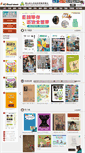 Mobile Screenshot of chsc.ebook.hyread.com.tw